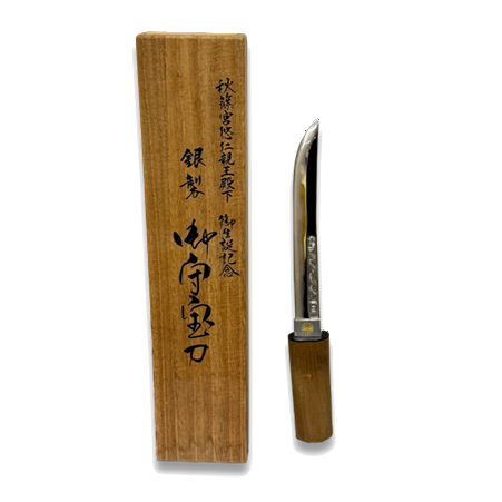 銀製　御守宝刀